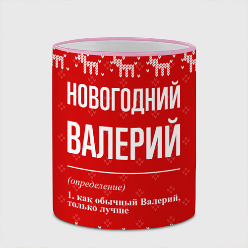 Кружка цветная Новогодний Валерий: свитер с оленями / 3D-Розовый кант – фото 2