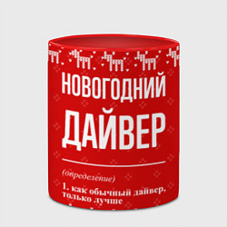 Кружка 3D Новогодний дайвер: свитер с оленями, цвет: 3D-белый + красный — фото 2