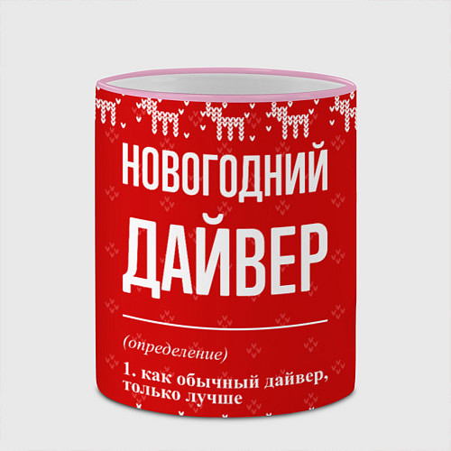 Кружка цветная Новогодний дайвер: свитер с оленями / 3D-Розовый кант – фото 2