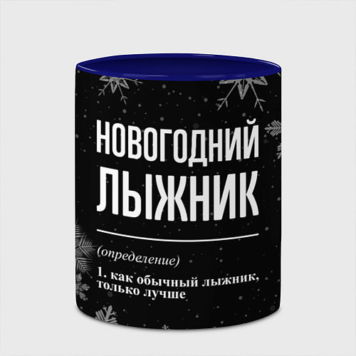 Кружка цветная Новогодний лыжник на темном фоне / 3D-Белый + синий – фото 2