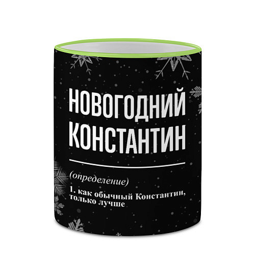 Кружка цветная Новогодний Константин на темном фоне / 3D-Светло-зеленый кант – фото 2