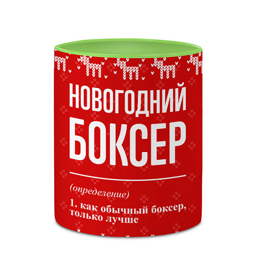 Кружка цветная Новогодний боксер: свитер с оленями / 3D-Белый + светло-зеленый – фото 2