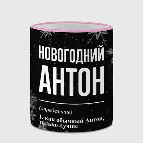 Кружка цветная Новогодний Антон на темном фоне / 3D-Розовый кант – фото 2