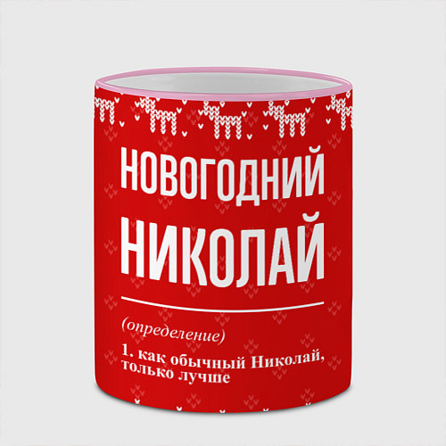 Кружка цветная Новогодний Николай: свитер с оленями / 3D-Розовый кант – фото 2