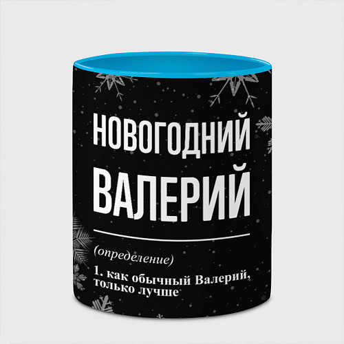 Кружка цветная Новогодний Валерий на темном фоне / 3D-Белый + небесно-голубой – фото 2