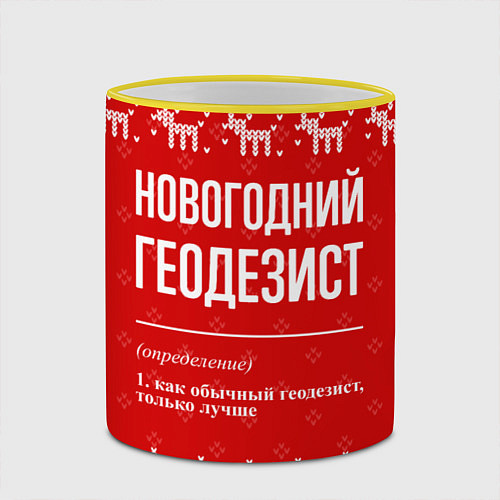 Кружка цветная Новогодний геодезист: свитер с оленями / 3D-Желтый кант – фото 2