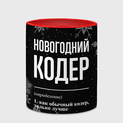Кружка цветная Новогодний кодер на темном фоне / 3D-Белый + красный – фото 2
