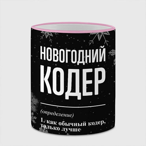 Кружка цветная Новогодний кодер на темном фоне / 3D-Розовый кант – фото 2