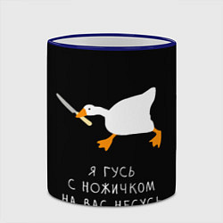 Кружка 3D Гусь несется на вас, цвет: 3D-синий кант — фото 2