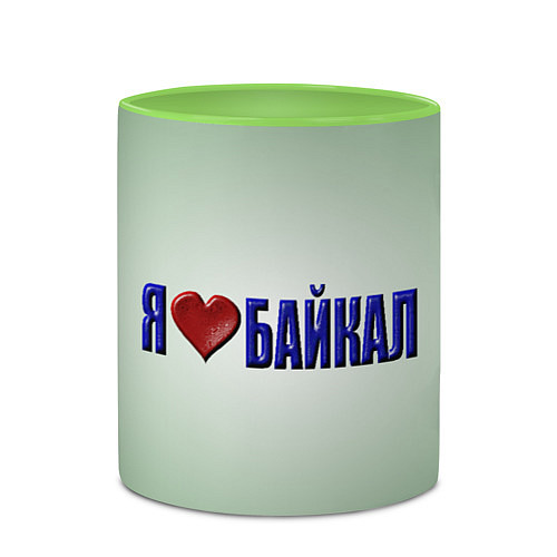 Кружка цветная Я люблю Байкал / 3D-Белый + светло-зеленый – фото 2