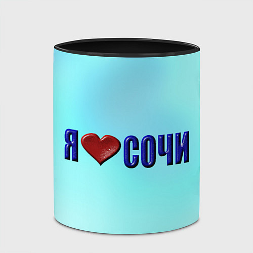 Кружка цветная Сочи любимый город / 3D-Белый + черный – фото 2