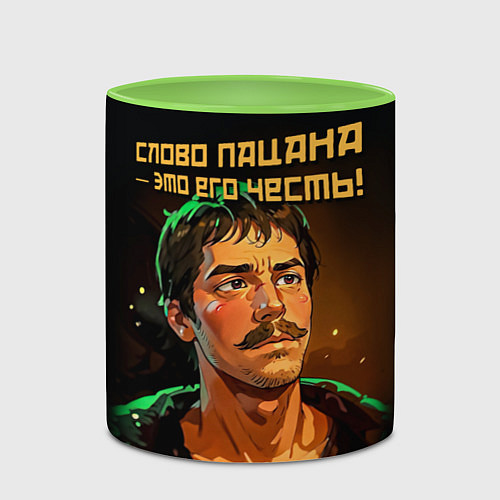Кружка цветная Слово пацана это его честь в аниме стиле / 3D-Белый + светло-зеленый – фото 2