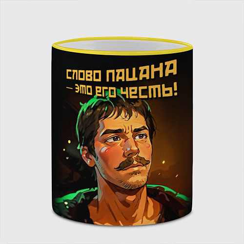 Кружка цветная Слово пацана это его честь в аниме стиле / 3D-Желтый кант – фото 2