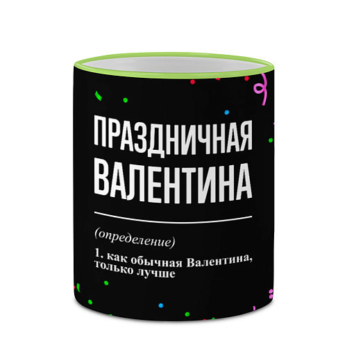 Кружка цветная Праздничная Валентина конфетти / 3D-Светло-зеленый кант – фото 2