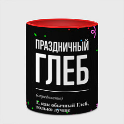 Кружка 3D Праздничный Глеб и конфетти, цвет: 3D-белый + красный — фото 2