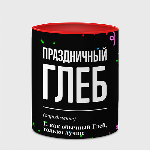 Кружка цветная Праздничный Глеб и конфетти / 3D-Белый + красный – фото 2