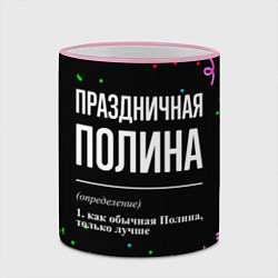 Кружка 3D Праздничная Полина конфетти, цвет: 3D-розовый кант — фото 2