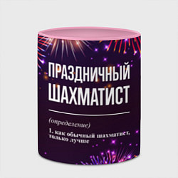 Кружка 3D Праздничный шахматист: фейерверк, цвет: 3D-белый + розовый — фото 2