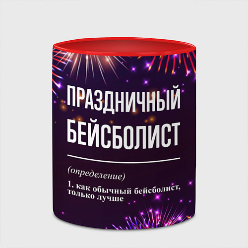 Кружка цветная Праздничный бейсболист: фейерверк / 3D-Белый + красный – фото 2