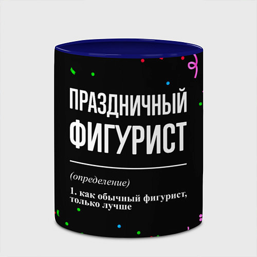 Кружка цветная Праздничный фигурист и конфетти / 3D-Белый + синий – фото 2