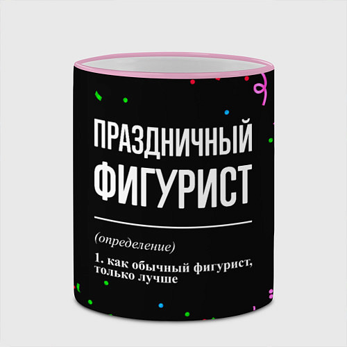 Кружка цветная Праздничный фигурист и конфетти / 3D-Розовый кант – фото 2