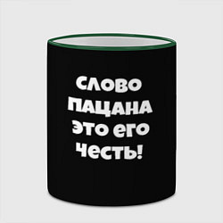 Кружка 3D Слово пацана цитата, цвет: 3D-зеленый кант — фото 2