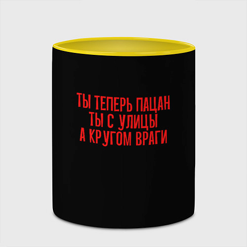 Кружка цветная Ты теперь пацан - слово пацана / 3D-Белый + желтый – фото 2