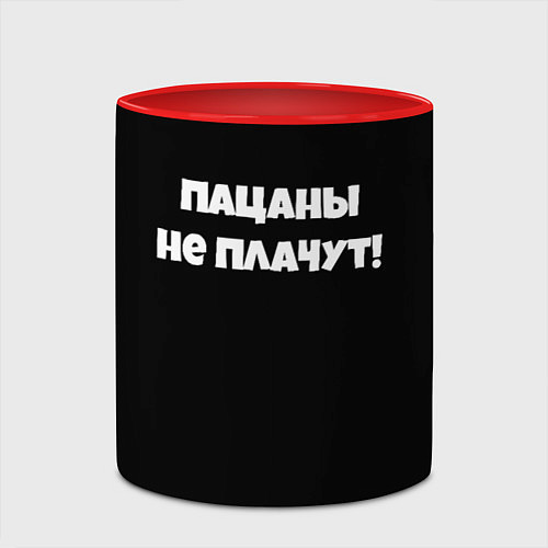Кружка цветная Пацаны не плачут слово пацана / 3D-Белый + красный – фото 2