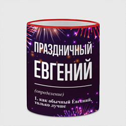 Кружка 3D Праздничный Евгений: фейерверк, цвет: 3D-красный кант — фото 2