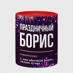 Кружка 3D Праздничный Борис: фейерверк, цвет: 3D-белый + красный — фото 2