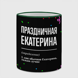 Кружка 3D Праздничная Екатерина конфетти, цвет: 3D-зеленый кант — фото 2