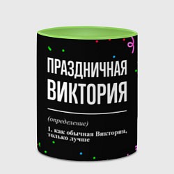 Кружка 3D Праздничная Виктория конфетти, цвет: 3D-белый + светло-зеленый — фото 2