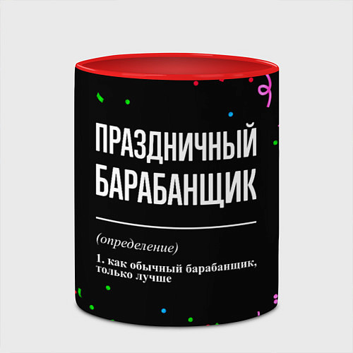 Кружка цветная Праздничный барабанщик и конфетти / 3D-Белый + красный – фото 2