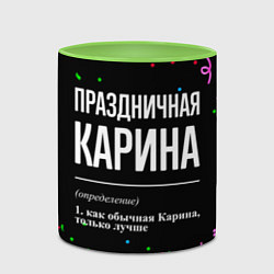 Кружка 3D Праздничная Карина конфетти, цвет: 3D-белый + светло-зеленый — фото 2