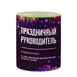 Кружка 3D Праздничный руководитель: фейерверк, цвет: 3D-светло-зеленый кант — фото 2