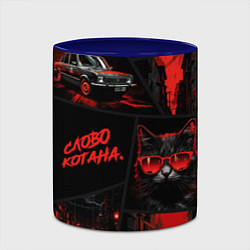 Кружка 3D Слово котана, цвет: 3D-белый + синий — фото 2