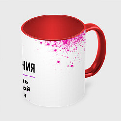 Кружка 3D Евгения ну с очень большой буквы, цвет: 3D-белый + красный