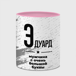 Кружка 3D Эдуард мужчина ну с очень большой буквы, цвет: 3D-белый + розовый — фото 2