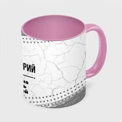 Кружка 3D Григорий мужчина ну с очень большой буквы, цвет: 3D-белый + розовый