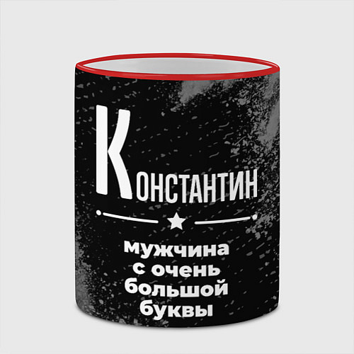 Кружка цветная Константин: мужчина с очень большой буквы / 3D-Красный кант – фото 2