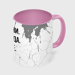 Кружка 3D Извини некогда - карате, пока, цвет: 3D-белый + розовый