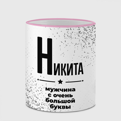 Кружка цветная Никита мужчина ну с очень большой буквы / 3D-Розовый кант – фото 2