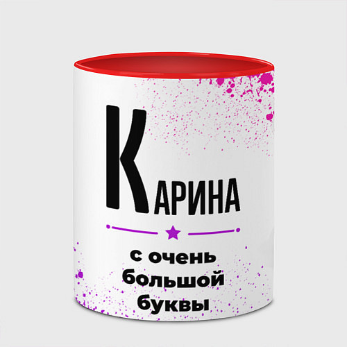 Кружка цветная Карина ну с очень большой буквы / 3D-Белый + красный – фото 2