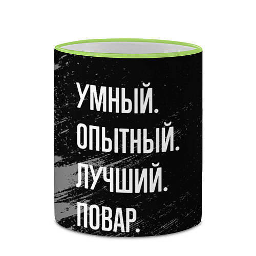 Кружка цветная Умный опытный лучший: повар / 3D-Светло-зеленый кант – фото 2