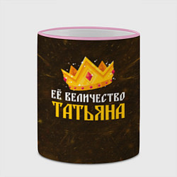 Кружка 3D Корона её величество Татьяна, цвет: 3D-розовый кант — фото 2