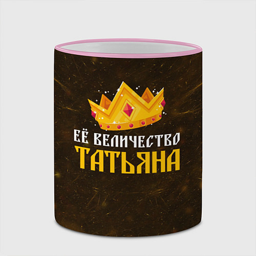 Кружка цветная Корона её величество Татьяна / 3D-Розовый кант – фото 2