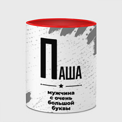 Кружка 3D Паша мужчина ну с очень большой буквы, цвет: 3D-белый + красный — фото 2