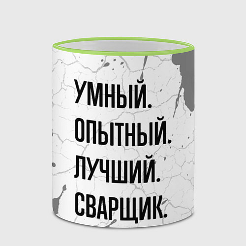 Кружка цветная Умный, опытный и лучший: сварщик / 3D-Светло-зеленый кант – фото 2