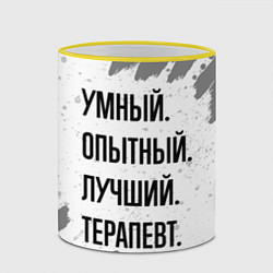 Кружка 3D Умный, опытный и лучший: терапевт, цвет: 3D-желтый кант — фото 2
