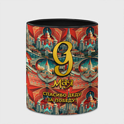 Кружка 3D 9 мая золотая надпись, цвет: 3D-белый + черный — фото 2